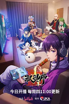 动画片排行榜 天官赐福